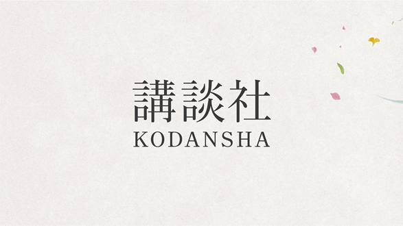 講談社 ムービングロゴ