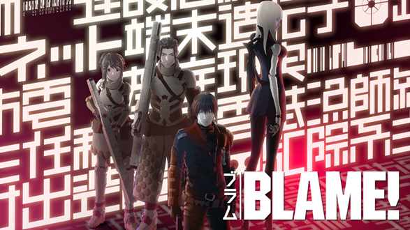 BLAME!