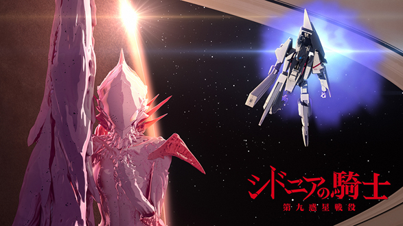 Knights of Sidonia   Battle for Planet Nine
