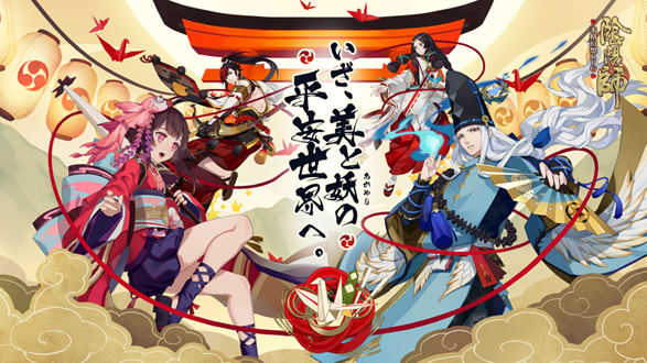 Onmyoji