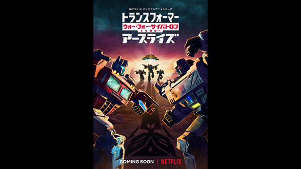 Transformers: War for Cybertron Trilogy - Earthrise