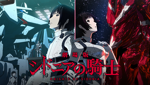 Knights of Sidonia The Movie
