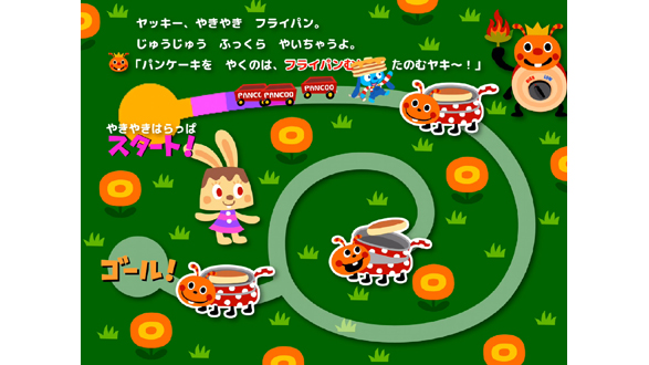 Pancoo the Treats Animal