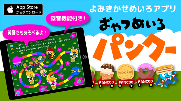 Pancoo the Treats Animal