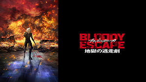 PPINEWS20230322_BLOODY ESCAPE