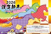 Happy New Year 2026! 