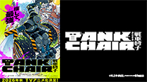 Polygon Pictures Announces TV Anime Adaptation of <i>TANK CHAIR-戦車椅子-</i> — Slated for Fall 2026 Release