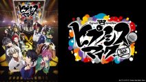 ”HYPNOSISMIC -Division Rap Battle-” Movie, Blu-ray Now Available!